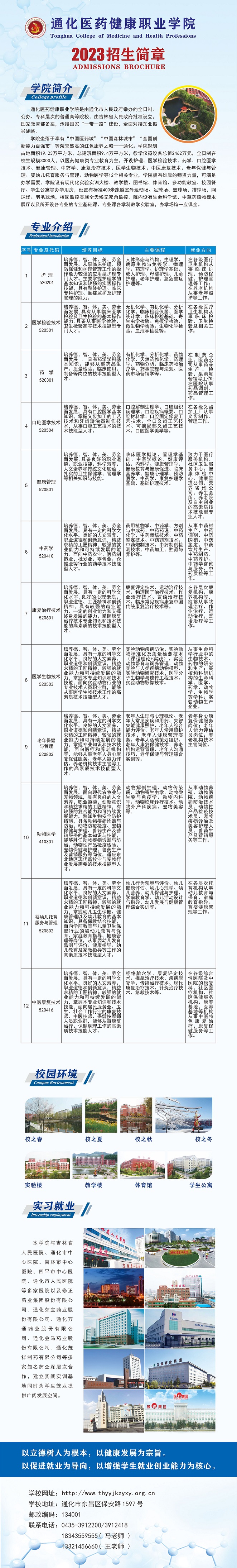 微信图片_20230207151159